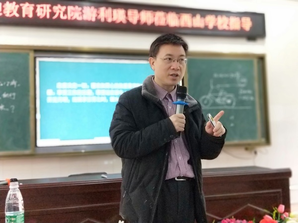 福州教育研究院数学研究室游利瑛导师在讲座中